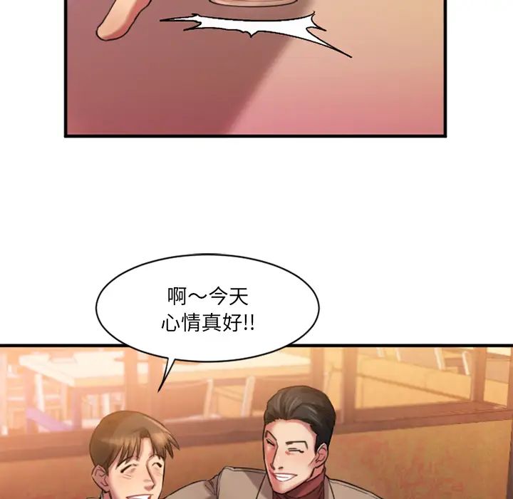 慾望食物链第1话