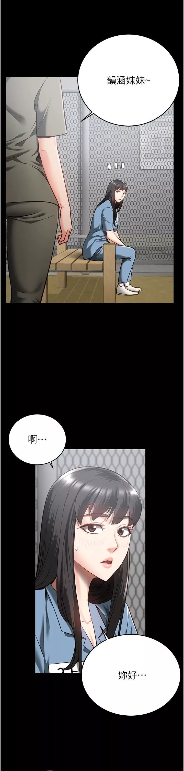 監獄女囚第17話-葛格的GG我來守護