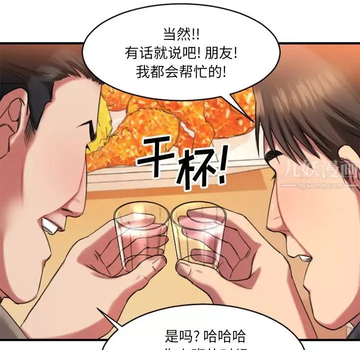 慾望食物鏈第1话