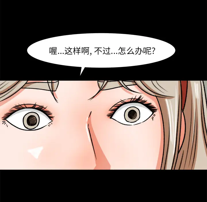 沉重的契約第21話