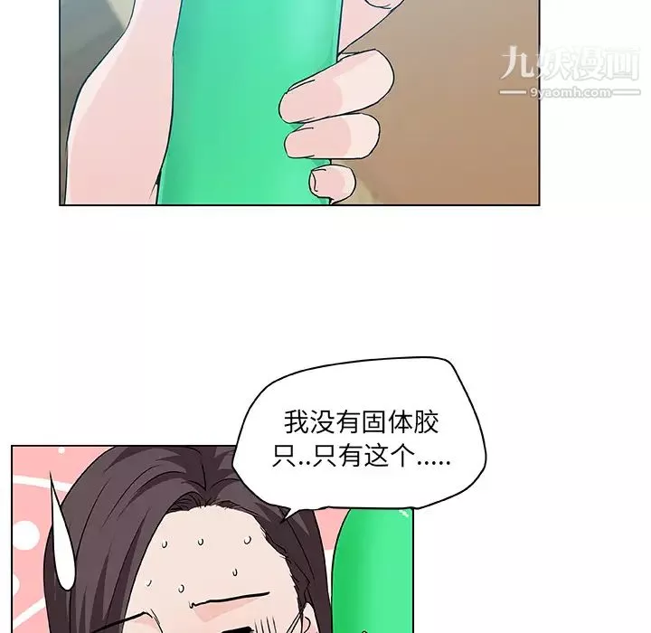 速食男女第14話