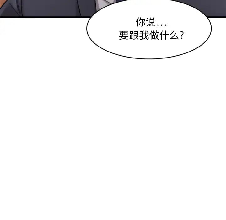 慾望食物链第1话