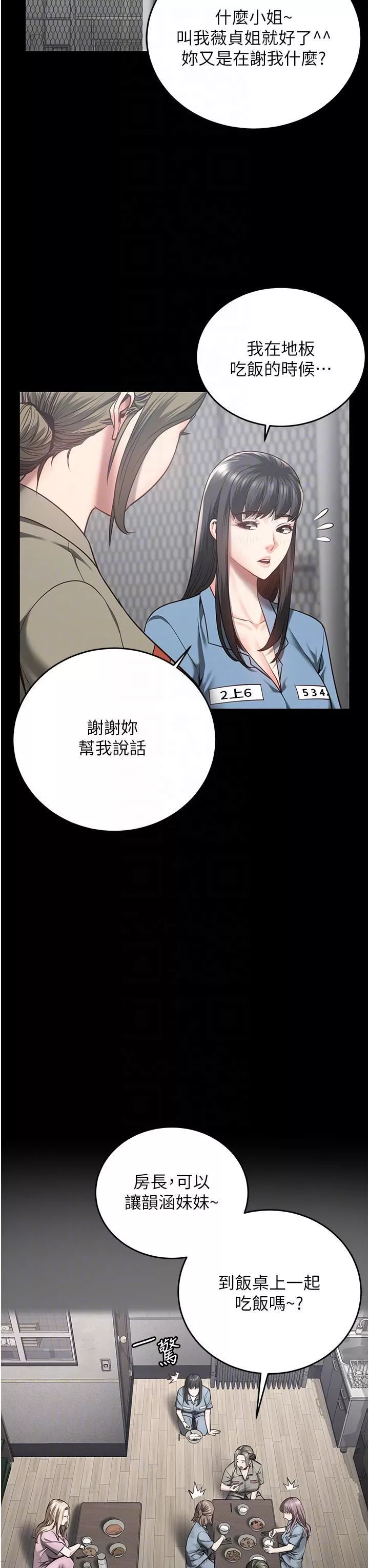 監獄女囚第17話-葛格的GG我來守護