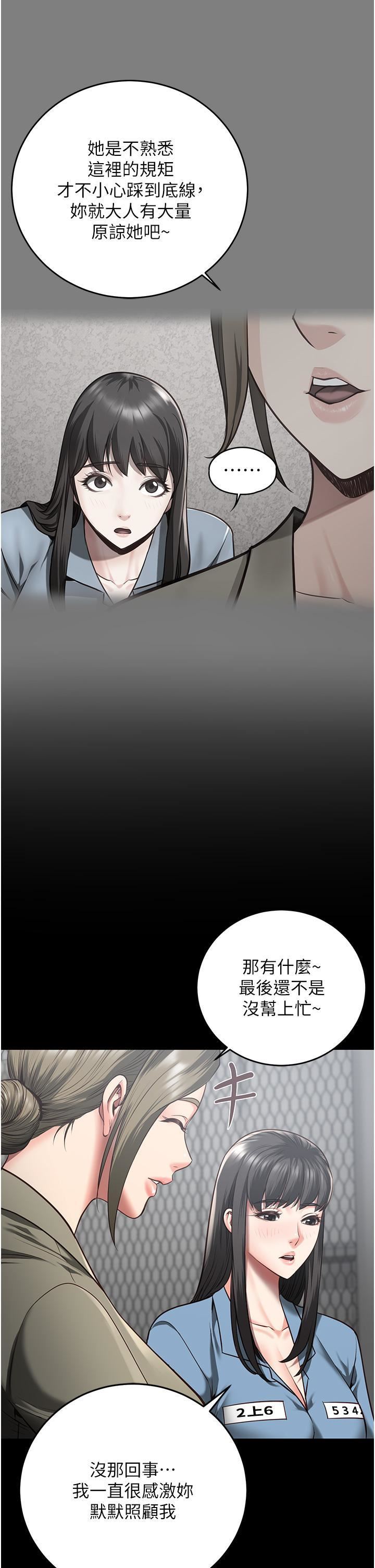 监狱女囚第17话-葛格的GG我来守护