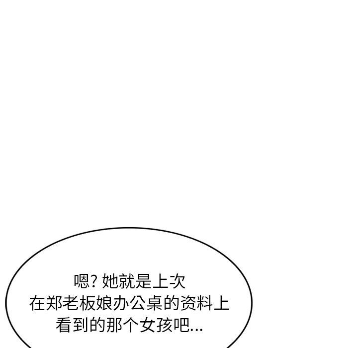 沉重的契約第21話