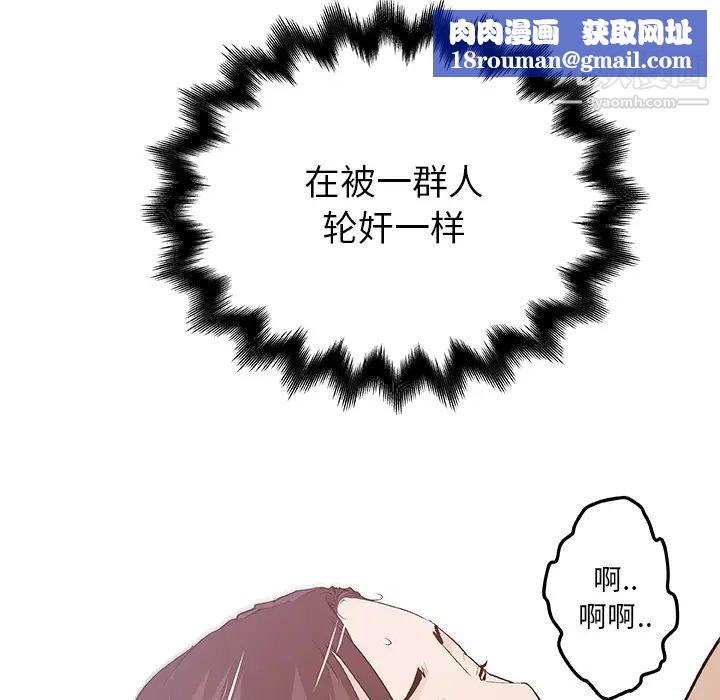 速食男女第14話