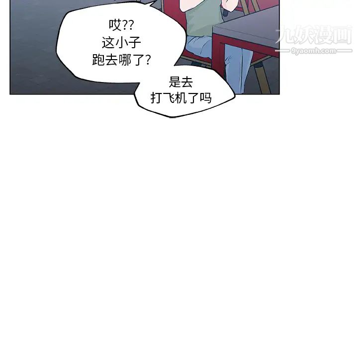 速食男女第14話
