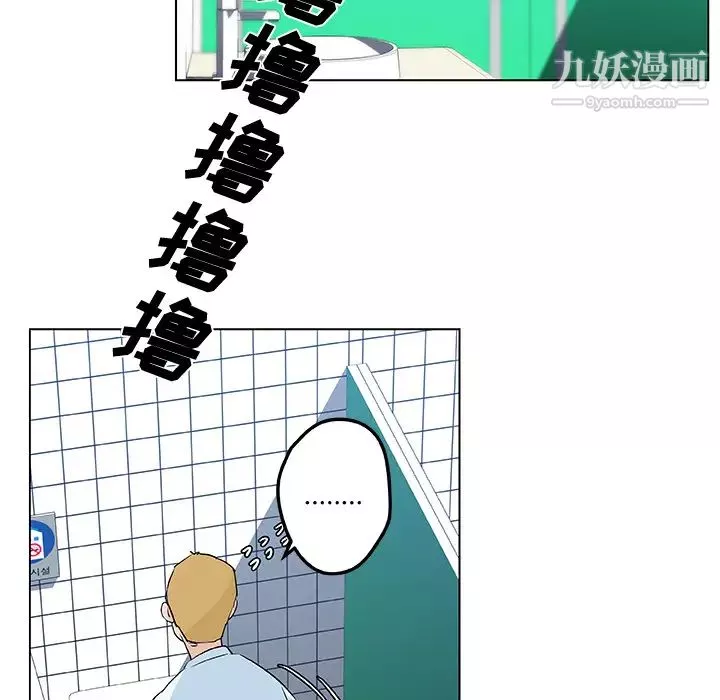 速食男女第14話
