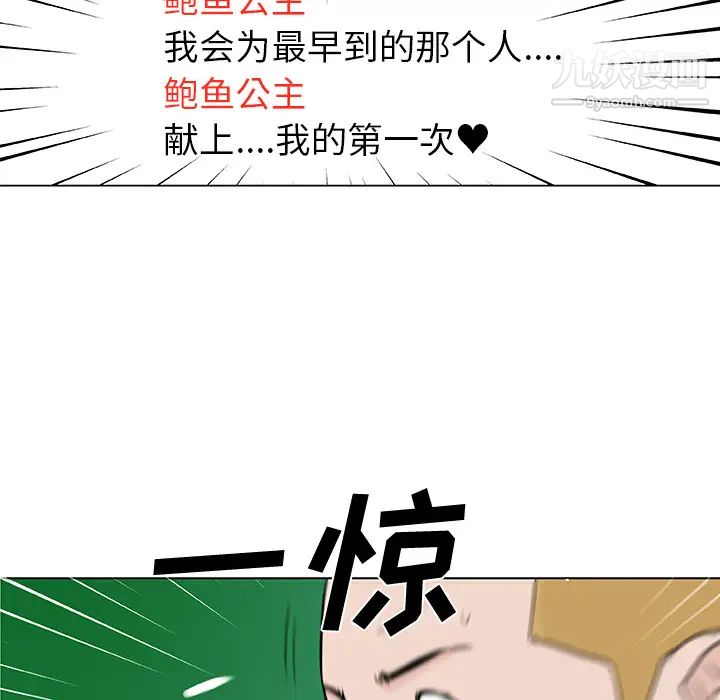 速食男女第14話