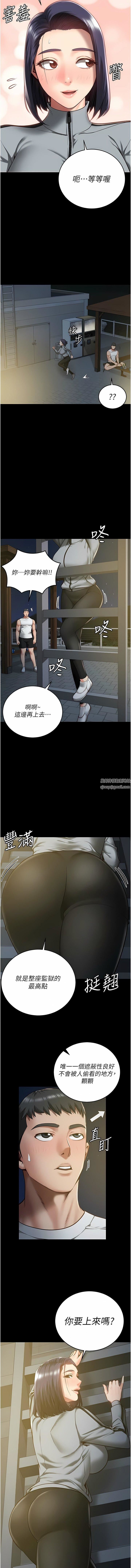 监狱女囚第18话-你要上吗?