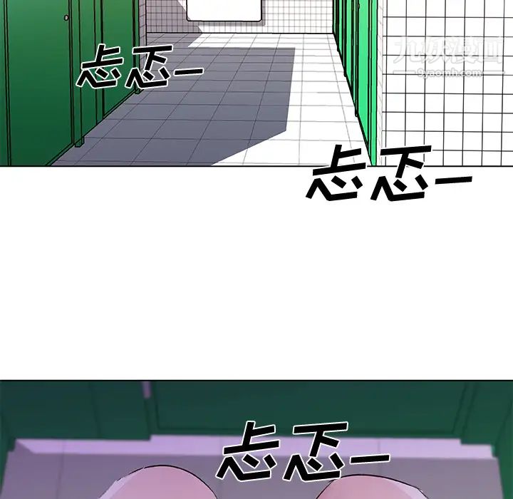 速食男女第14話