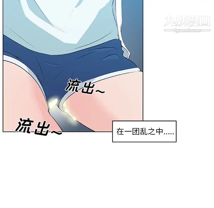 速食男女第14话