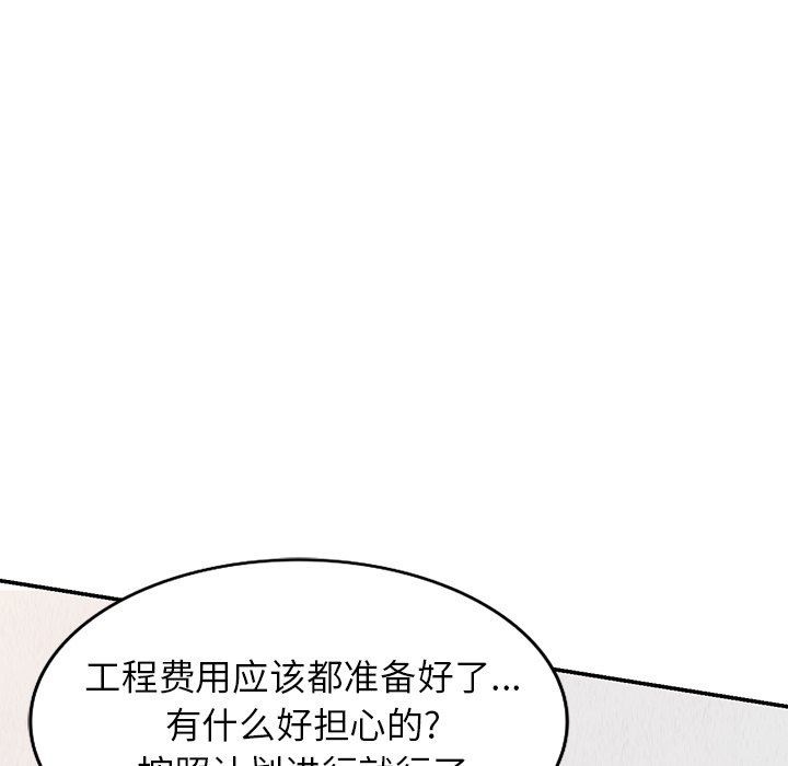 沉重的契约第21话