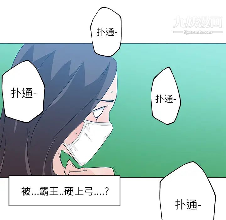 速食男女第14話