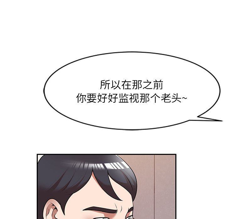 沉重的契約第21話