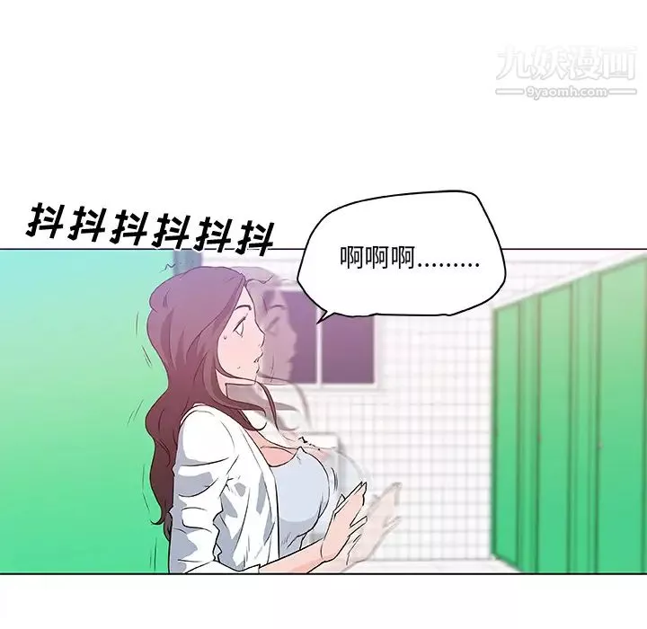 速食男女第14話