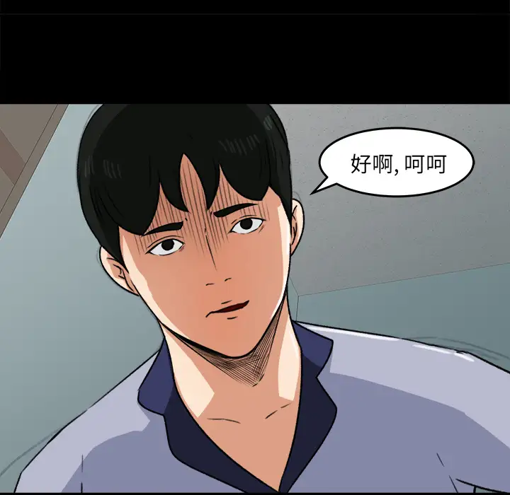 补习班绯闻第27话