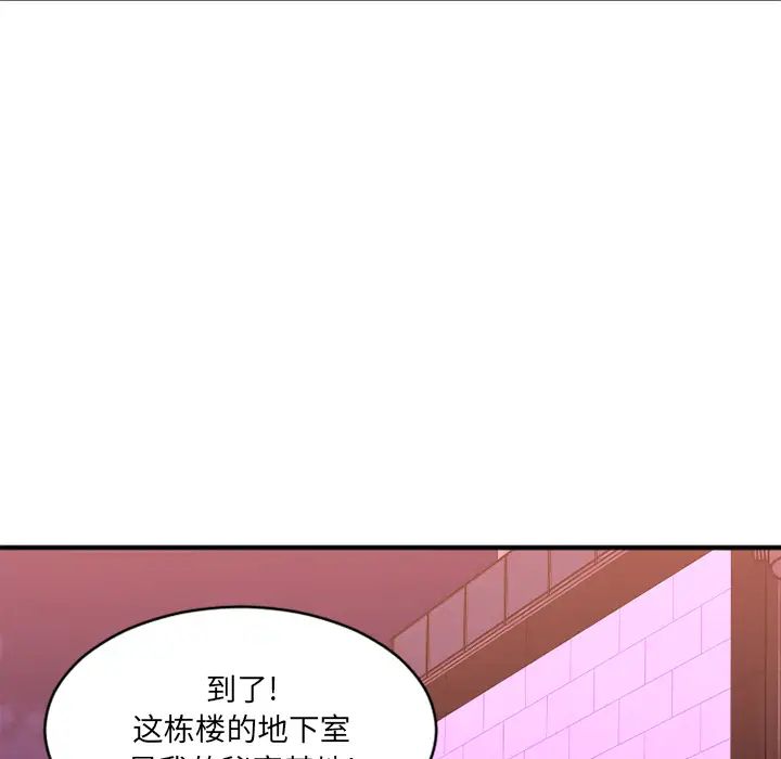 慾望食物链第2话