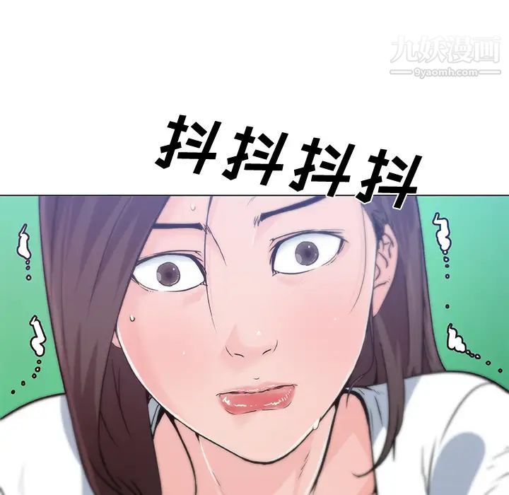 速食男女第14話