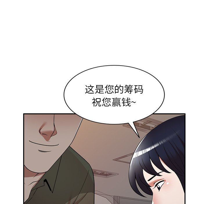 沉重的契约第21话