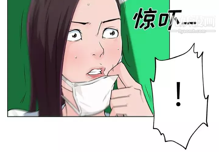速食男女第15話