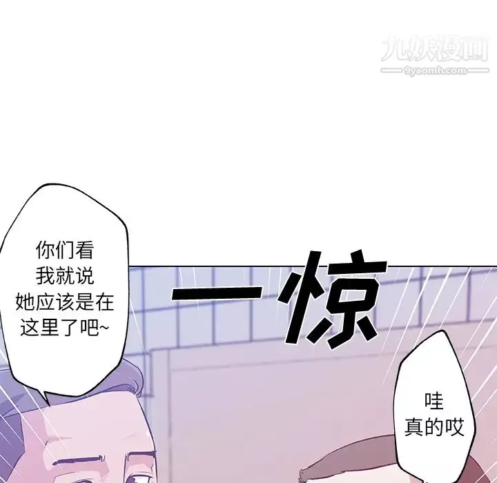 速食男女第15話