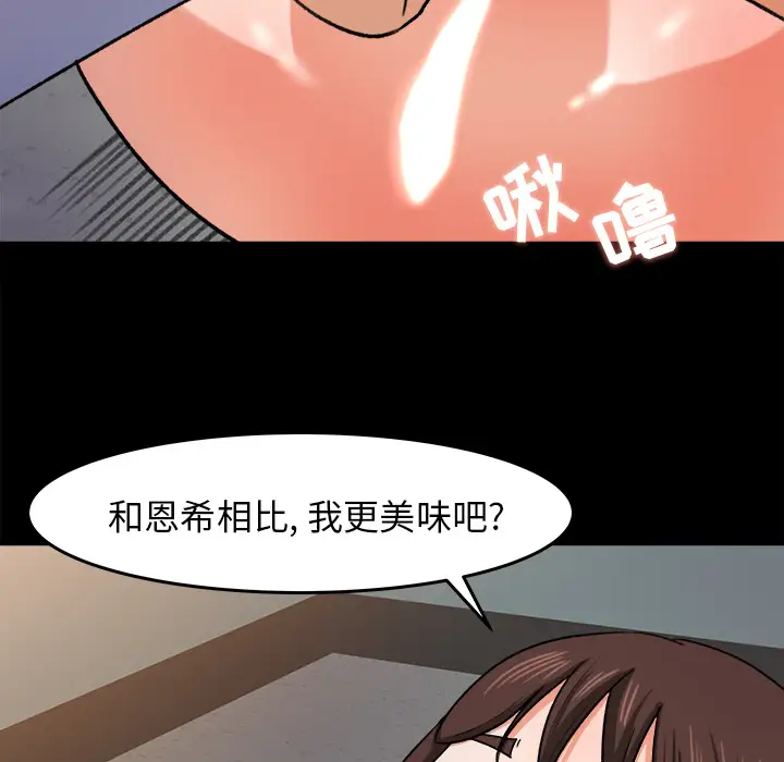 补习班绯闻第28话