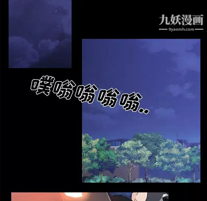 速食男女第15話