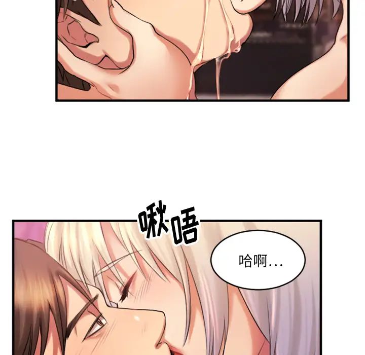 慾望食物链第2话