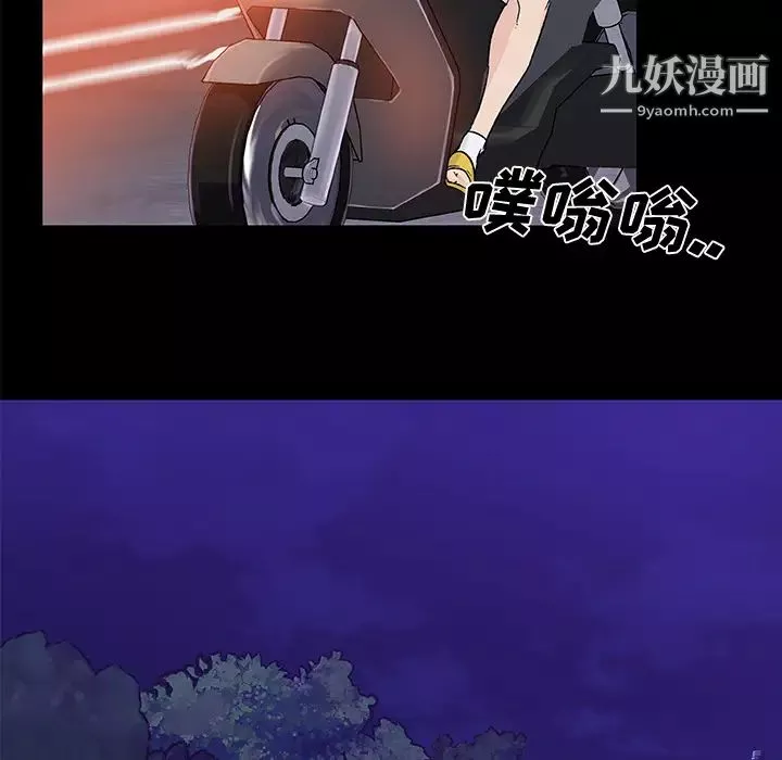 速食男女第15話
