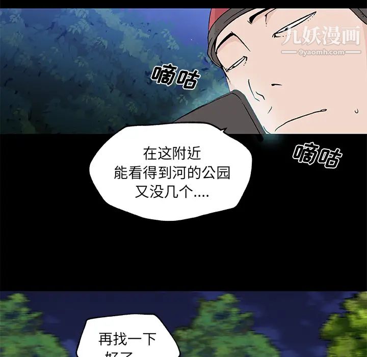 速食男女第15話