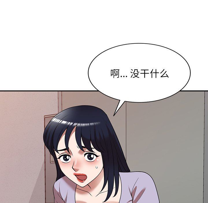 沉重的契約第21話