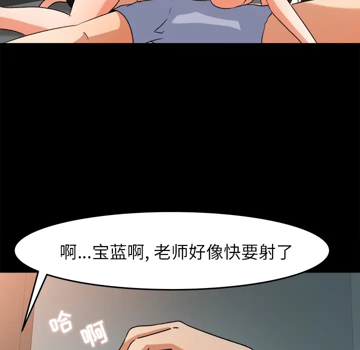 补习班绯闻第28话