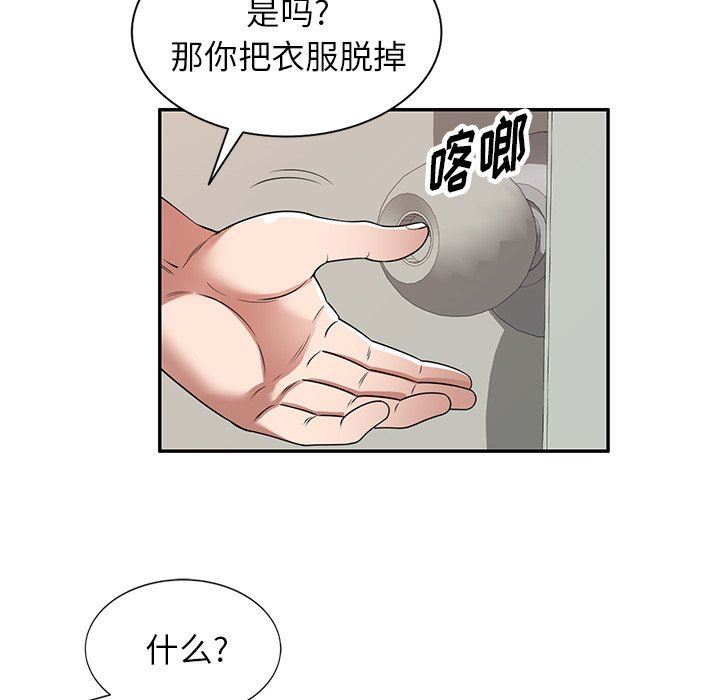 沉重的契约第21话