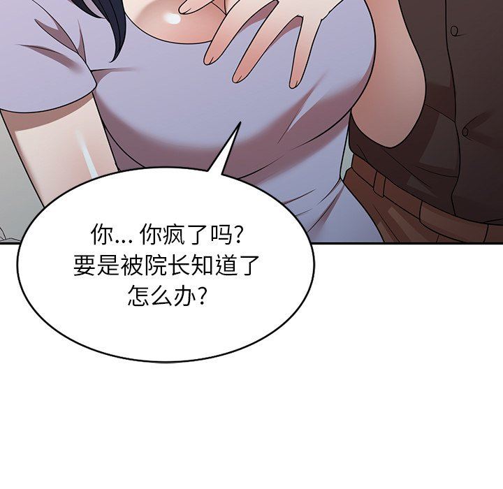 沉重的契約第21話