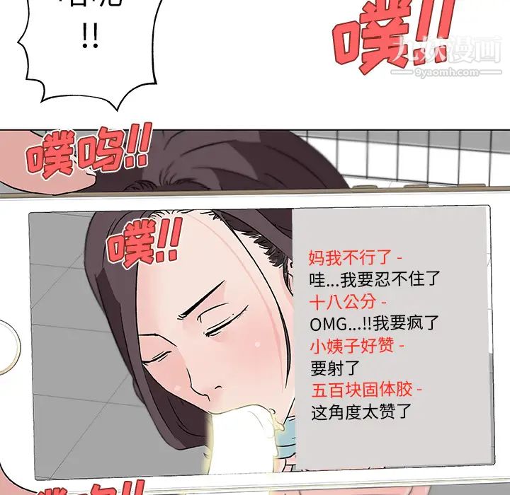 速食男女第15话
