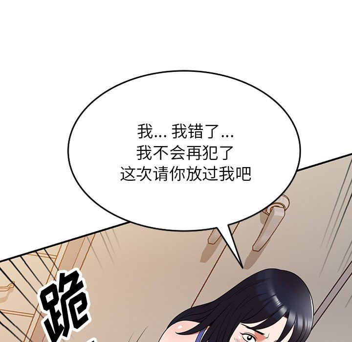 沉重的契约第21话