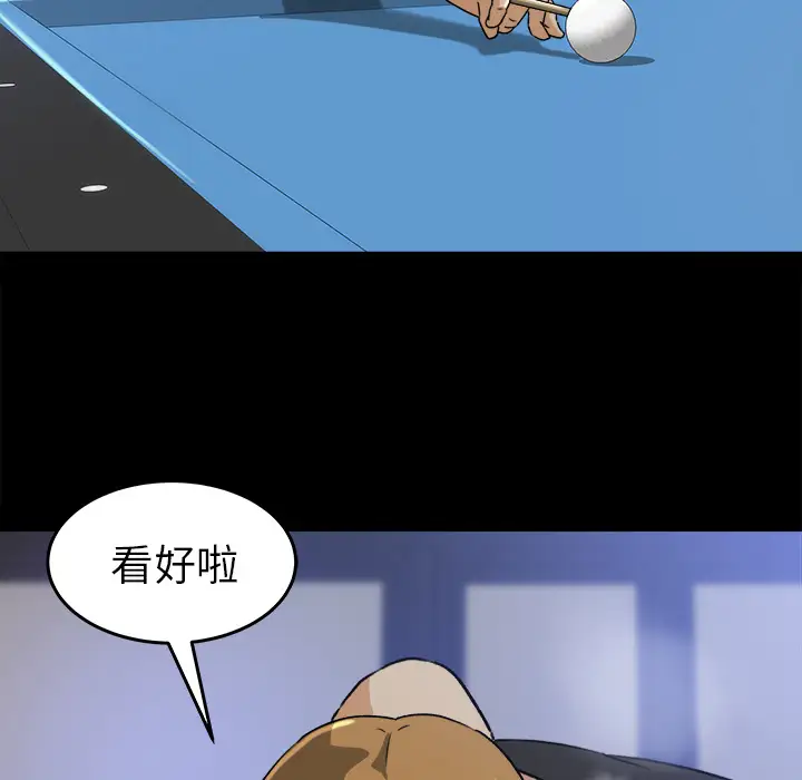 补习班绯闻第28话