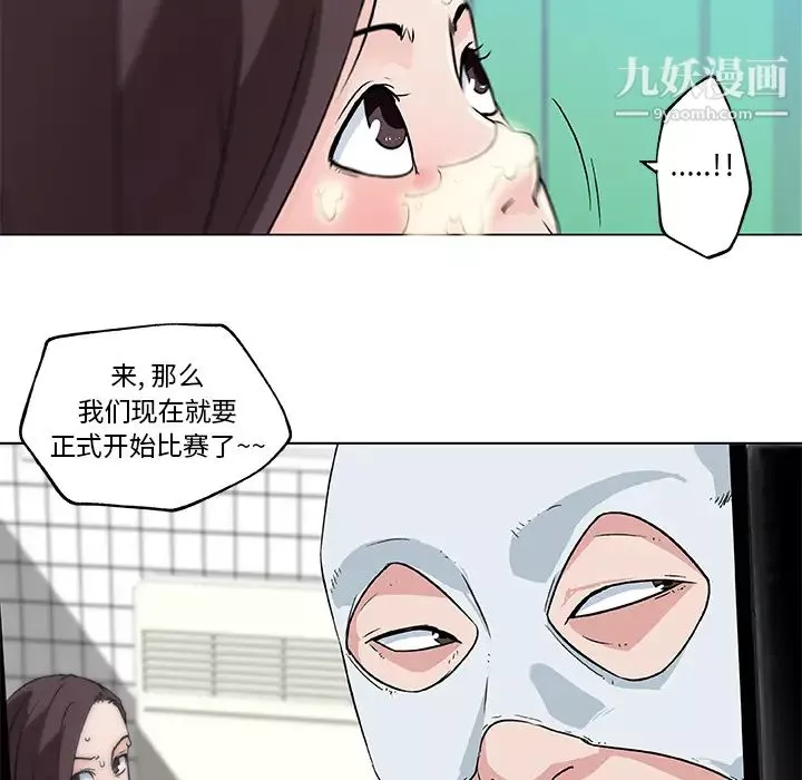 速食男女第15話