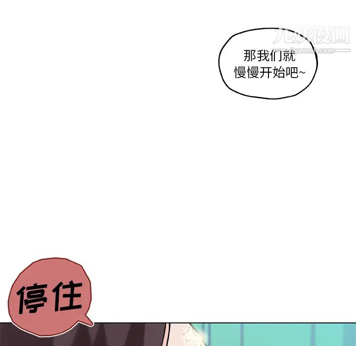 速食男女第15话