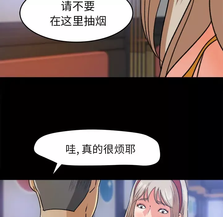 补习班绯闻第28话