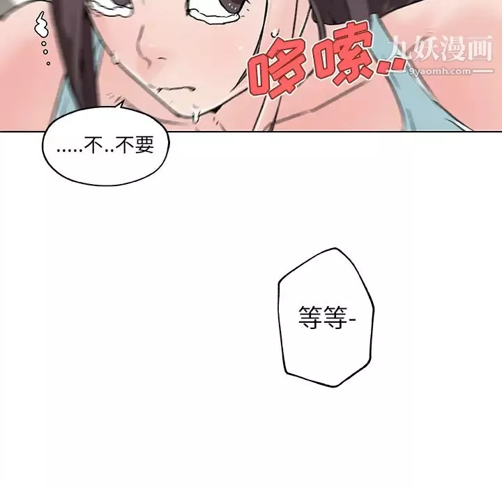 速食男女第15話