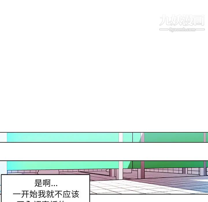 速食男女第15话
