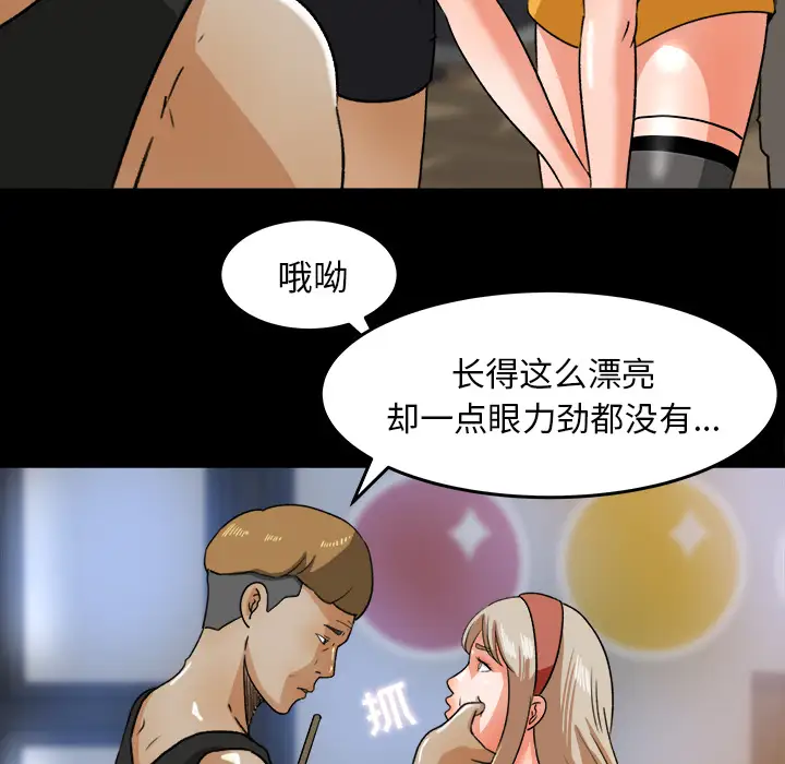 补习班绯闻第28话