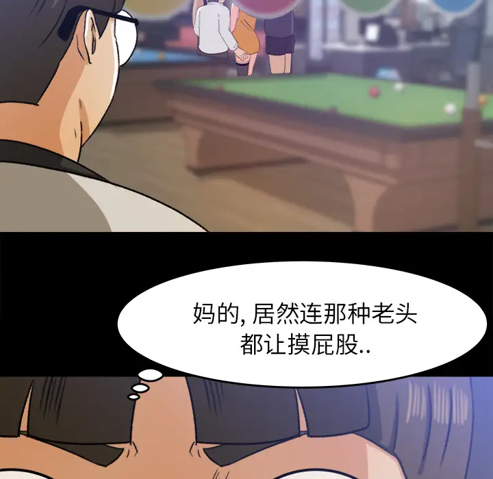 补习班绯闻第28话