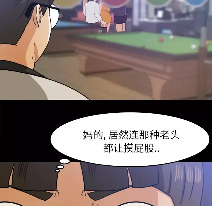 补习班绯闻第28话