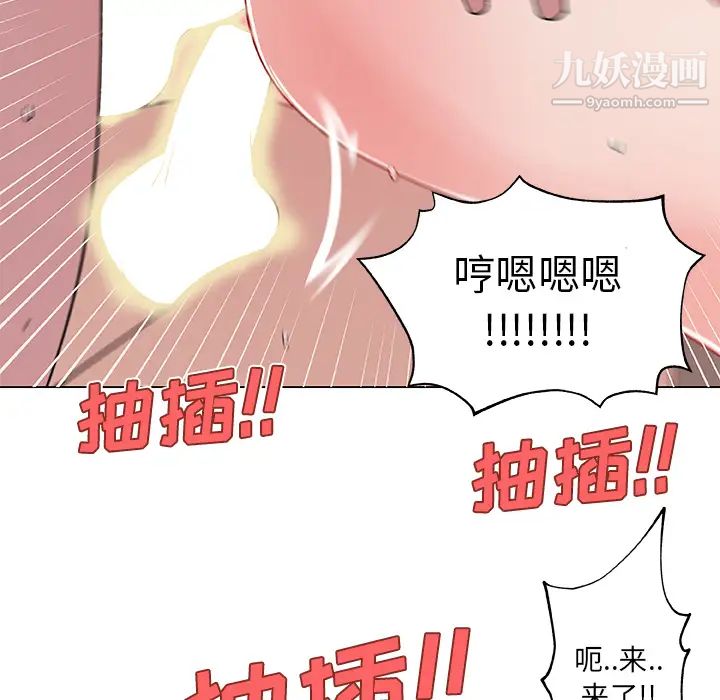 速食男女第15话