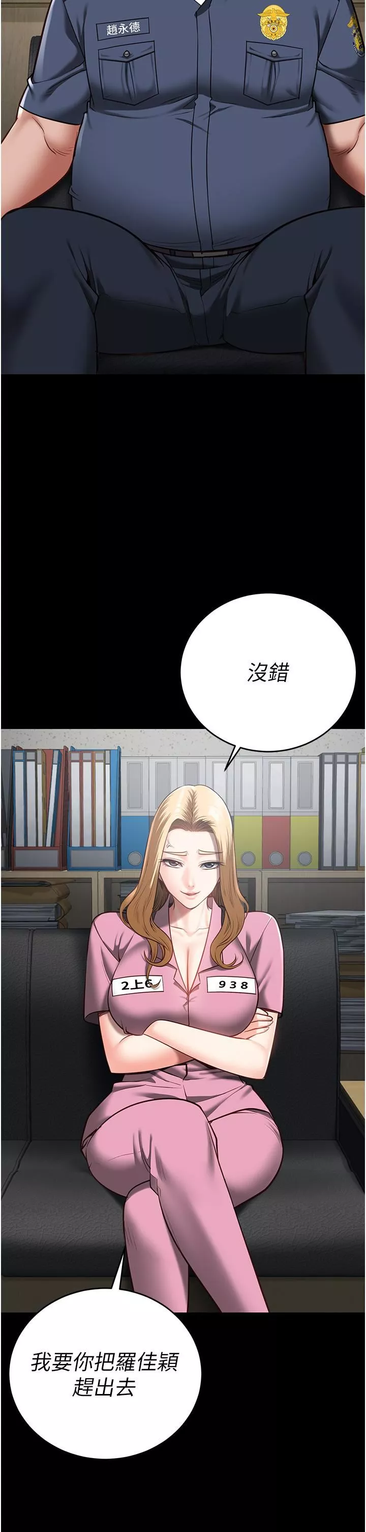 監獄女囚第20話-狠狠刺穿子宮的大屌