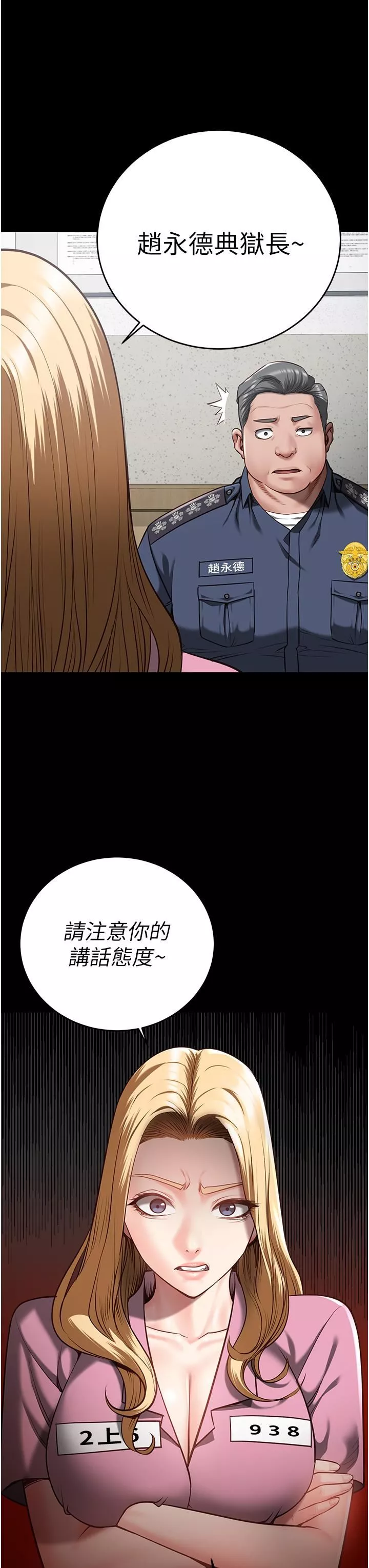 監獄女囚第20話-狠狠刺穿子宮的大屌