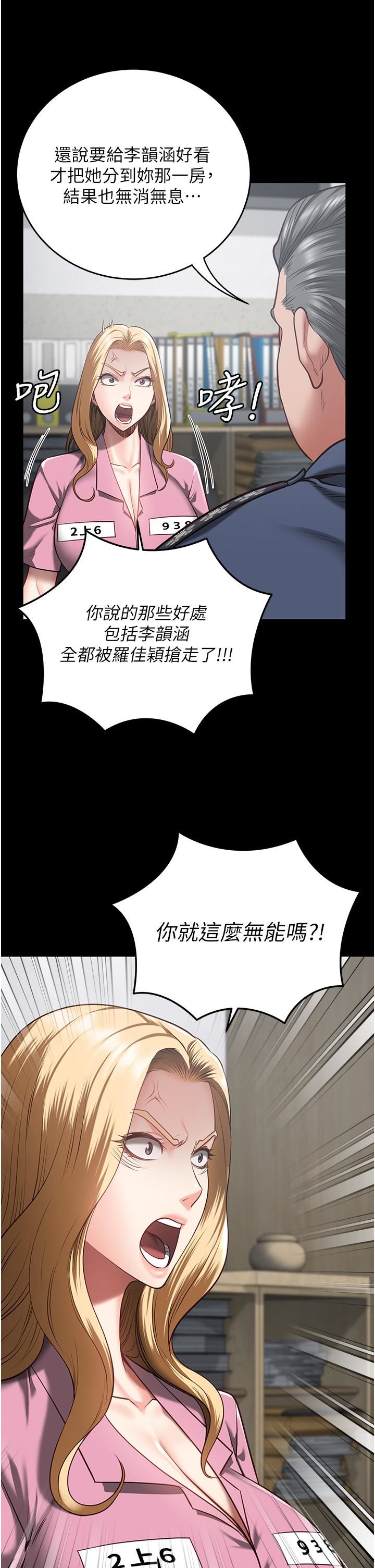 监狱女囚第20话-狠狠刺穿子宫的大屌